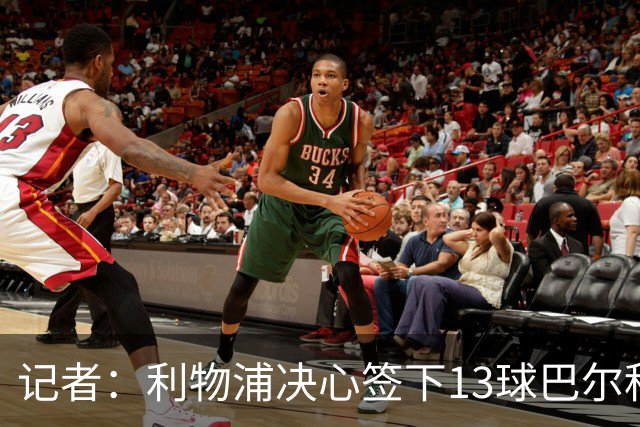 记者：利物浦决心签下13球巴尔科拉，但交易“复杂”